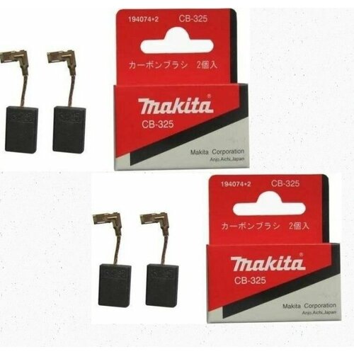 Угольные щетки СВ-325 Makita 2 комплекта (194074-2) графитовые щетки 619 makita cb 350 в комплекте 2 шт для перфораторов makita 6x11x25