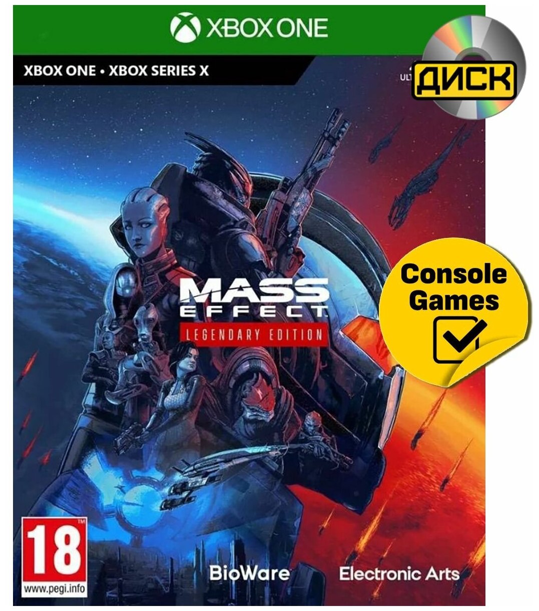 Игра Mass Effect Legendary Edition Xbox One Xbox Series Русские субтитры