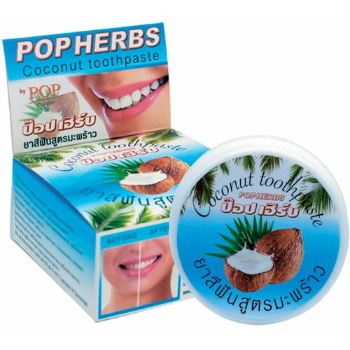 Зубная паста с кокосом(в круглой упаков) (POP HERBS Coconut Toothpaste) 30 g