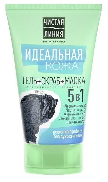 Чистая линия Косметическое средство "Идеальная кожа" 5 в 1: гель, скраб, маска, 120 мл