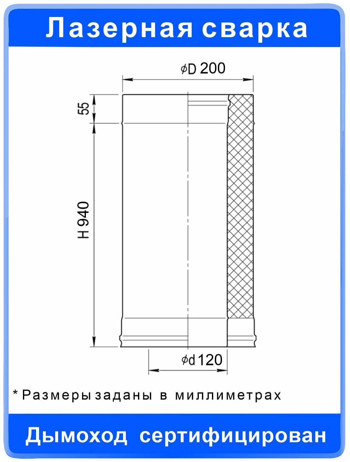 Дымоход-сэндвич 1,0м (430 0,8мм + нерж.) Ф120х200 - фотография № 7