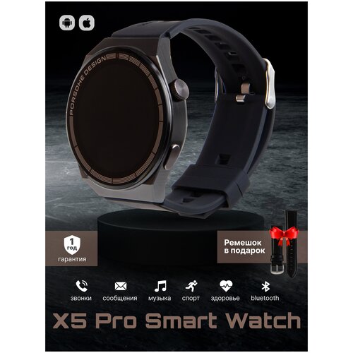 Умные смарт часы Smart Watch Pro X5 PRO 46 mm 299000₽