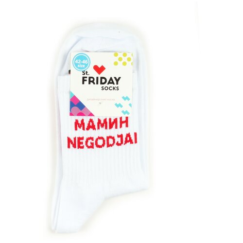 Носки St. Friday, размер 23, белый носки st friday с надписью бандитский петербург