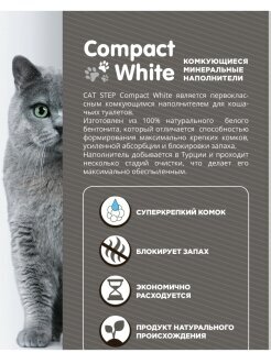 Cat Step Compact White Lavеnder наполнитель минеральный комкующийся (8,4 кг., 10 л.) - фото №2