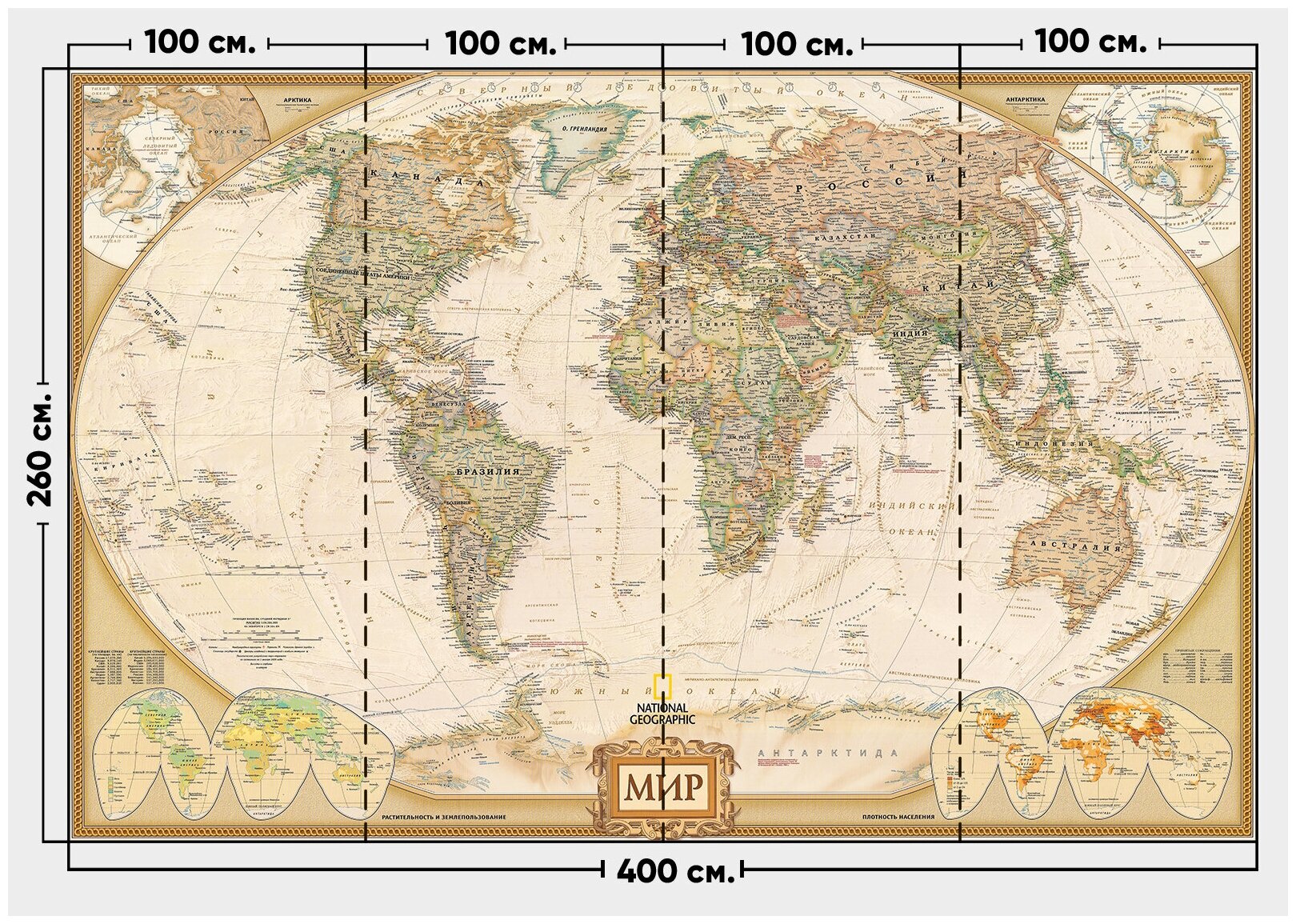 Фотообои / флизелиновые обои Карта мира 4 x 26 м
