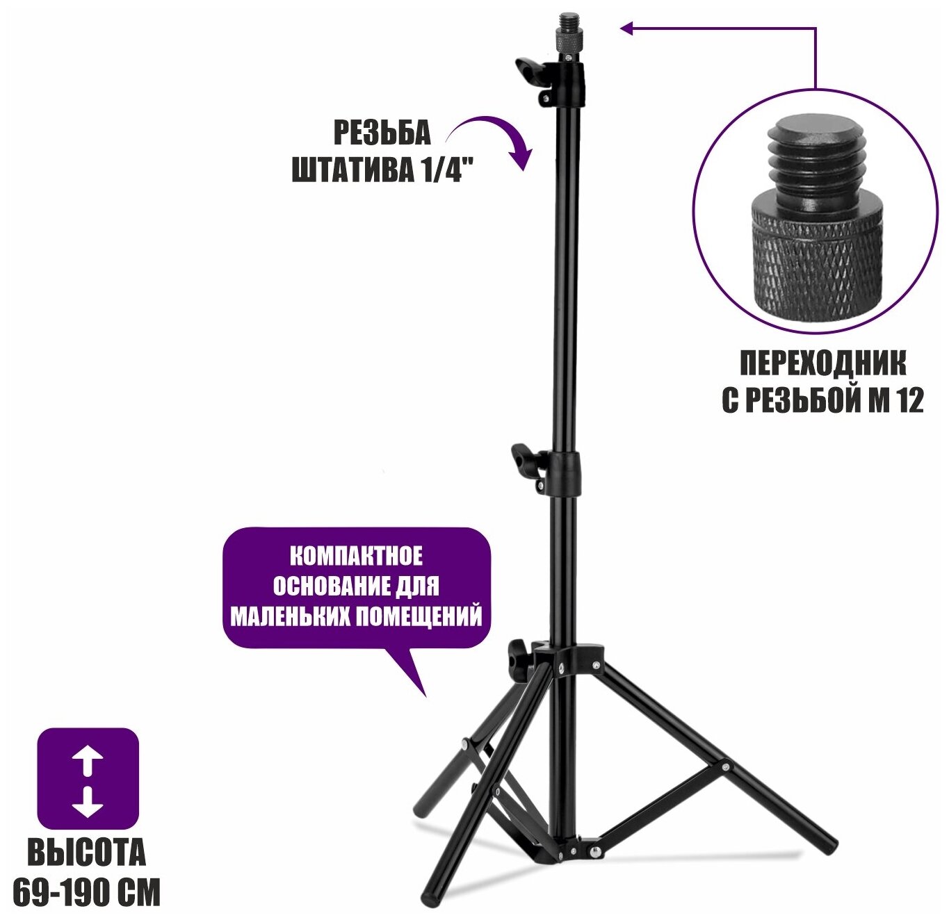 фото Напольная стойка штатив JBH с переходником с резьбой крепления М12