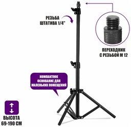 Напольная стойка штатив JBH с переходником с резьбой крепления М12