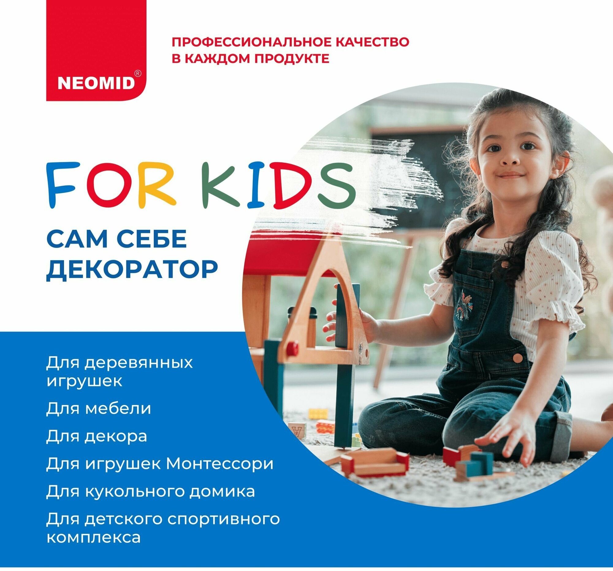 NEOMID Bio Color For Kids салатовый (0,25 л) - фотография № 2