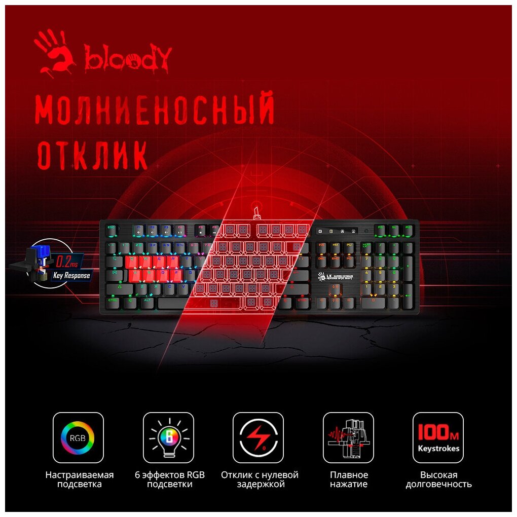 Клавиатура проводная A4TECH Bloody B820R USB черный - фото №4