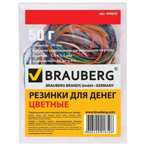 Банковская резинка 60 мм, 50 г, BRAUBERG , 90 шт. ± 5%, натуральный каучук, цветные