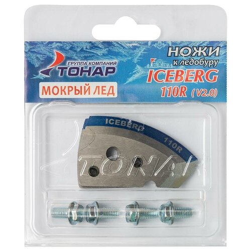 фото Ножи iceberg-110r для v2.0/v3.0 мокрый лед правое вращение (nla-110r. ml) тонар