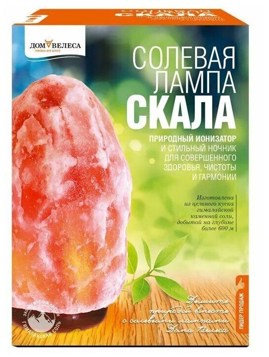 Гималайская солевая лампа/Himalayan Salt Lamp/ ночник, декоративный/настольный светильник Скала 1-2 кг - фотография № 3