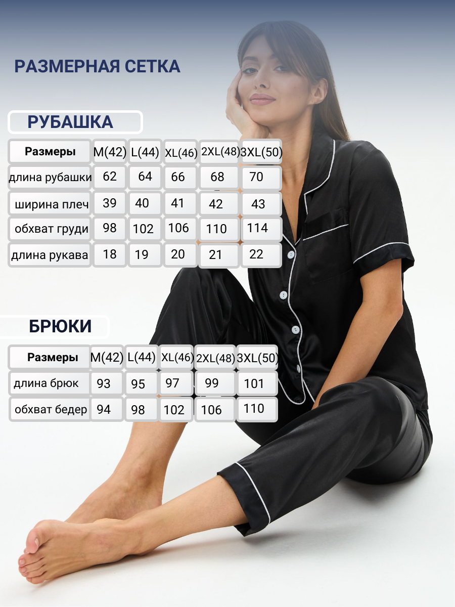 Пижама женская с брюками и рубашкой для сна, шелковая , атласная , домашняя одежда черная 42/M размер - фотография № 4