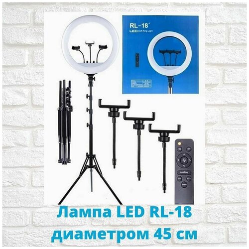Профессиональная кольцевая LED лампа 45 см со штативом держателем для телефона и дистанционным пультом с сумкой 55Вт 630000₽