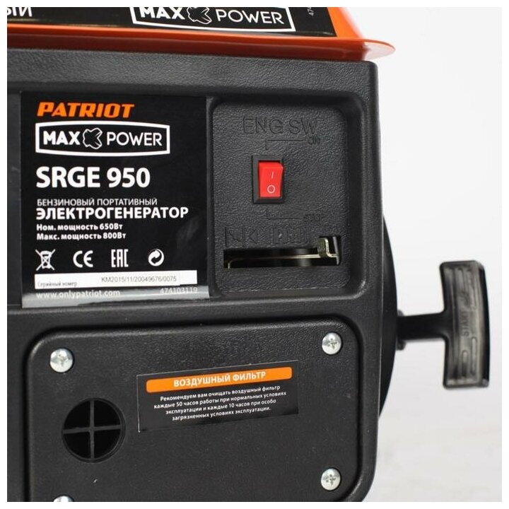 PATRIOT Генератор бензиновый PATRIOT MaxPowerSRGE950, 2Т, 0.8 кВт, 220 В, 220/12 В, 4.2 л, 0.7 л/ч - фотография № 4