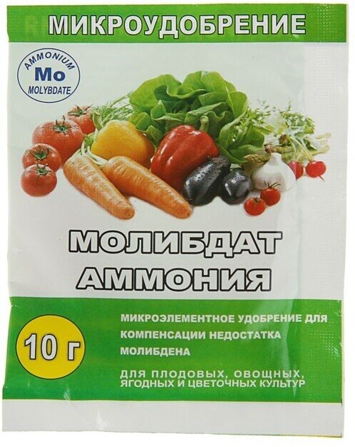 Микроудобрение "Молибдат аммония", Green Land, 10 г