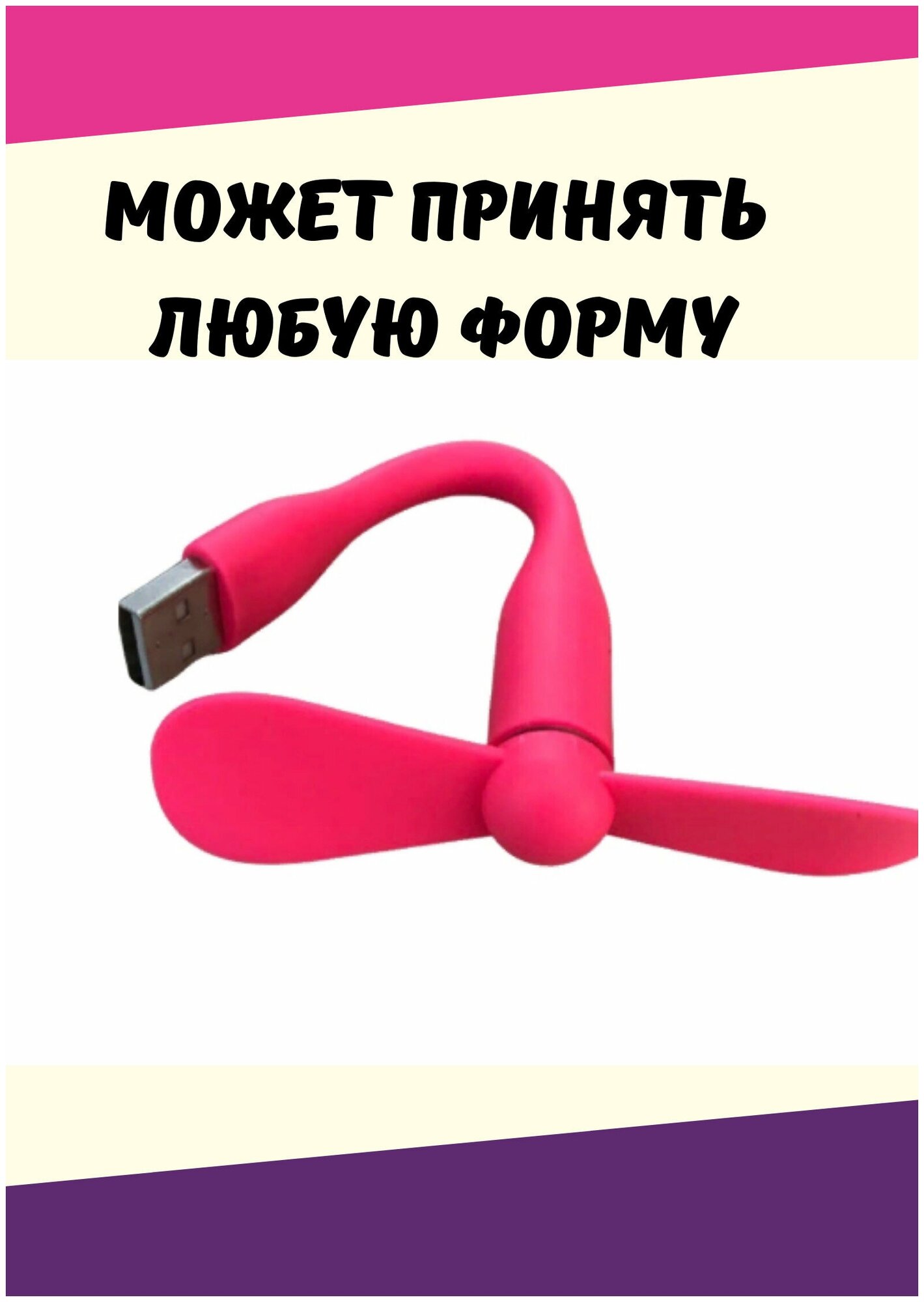 Вентилятор Портативный USB розовыйдля ПК ноутбука для powerbank кондиционер мини ручной/Для дома и офиса - фотография № 2
