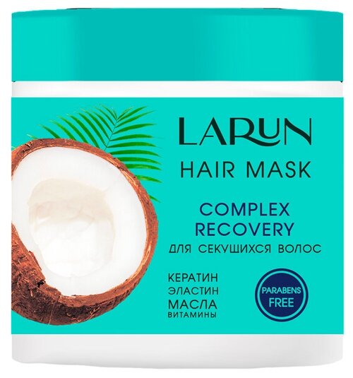 Маска для секущихся волос Larun Complex Recovery 500 мл