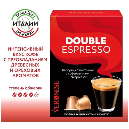    Veronese Double Espresso ( ),  Nespresso, 10 