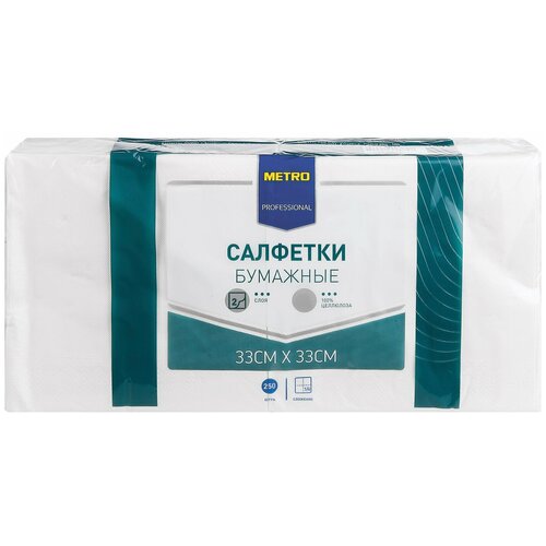 Салфетки бумажные METRO Professional 3 слоя 33х33см белые 250шт