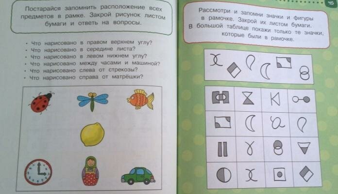 Тесты. От простого к сложному. Для детей 5-6 лет - фото №15