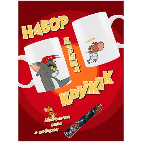 Набор парных кружек 