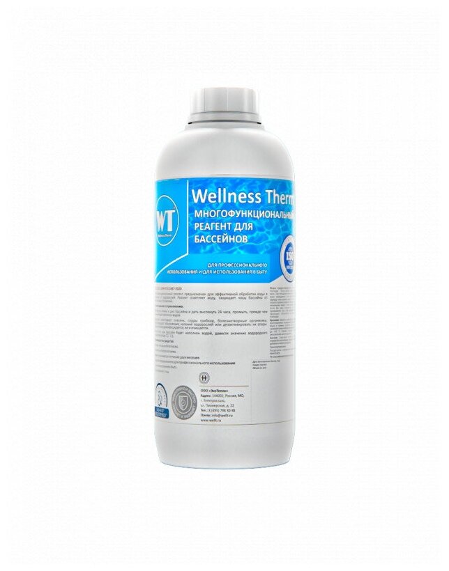 Многофункциональный реагент для бассейна «Wellness Therm» 1 литр