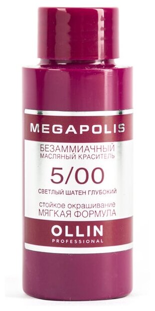 Ollin, Краска для волос Megapolis 5/00 светлый шатен глубокий, 50 мл