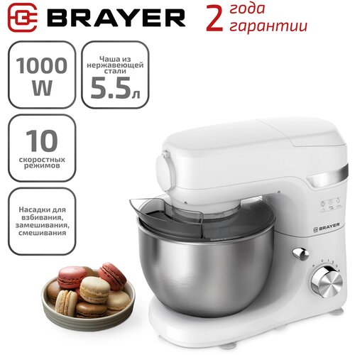 Кухонная машина BRAYER BR1502