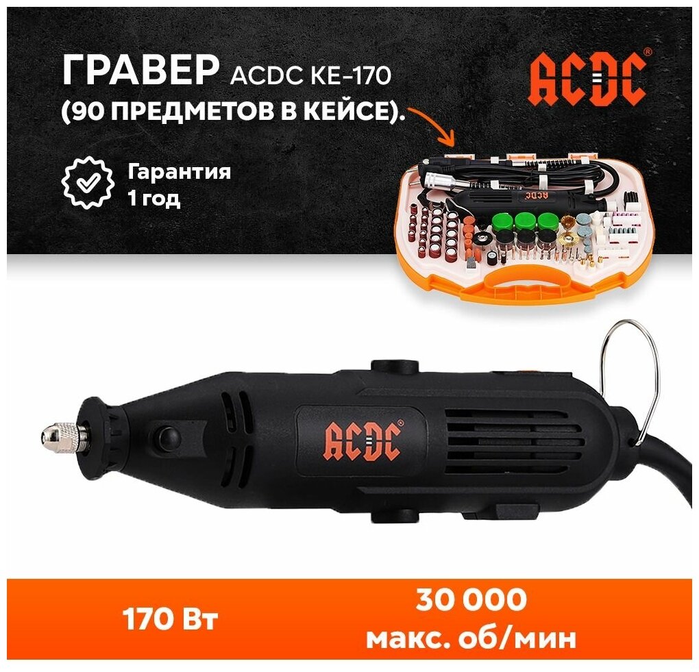 Гравёр ProfiPower ACDC KE-170 - фотография № 5