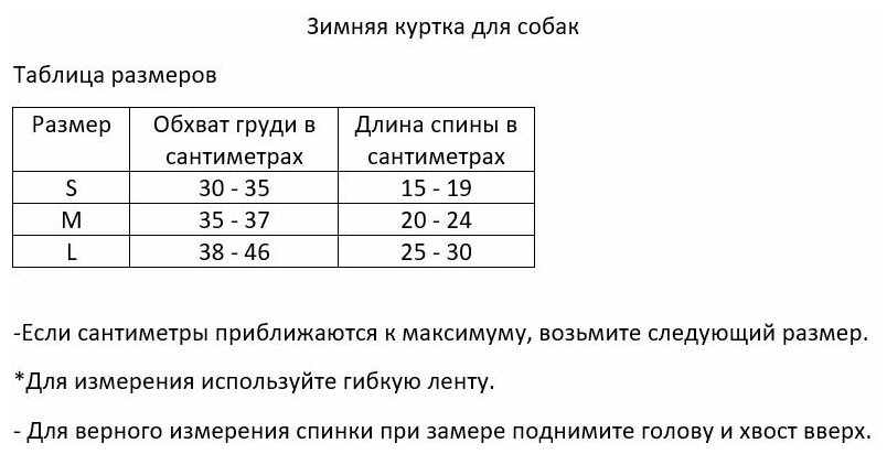 Куртка для собак / Цвет: Серебряный / Размер: S - фотография № 3