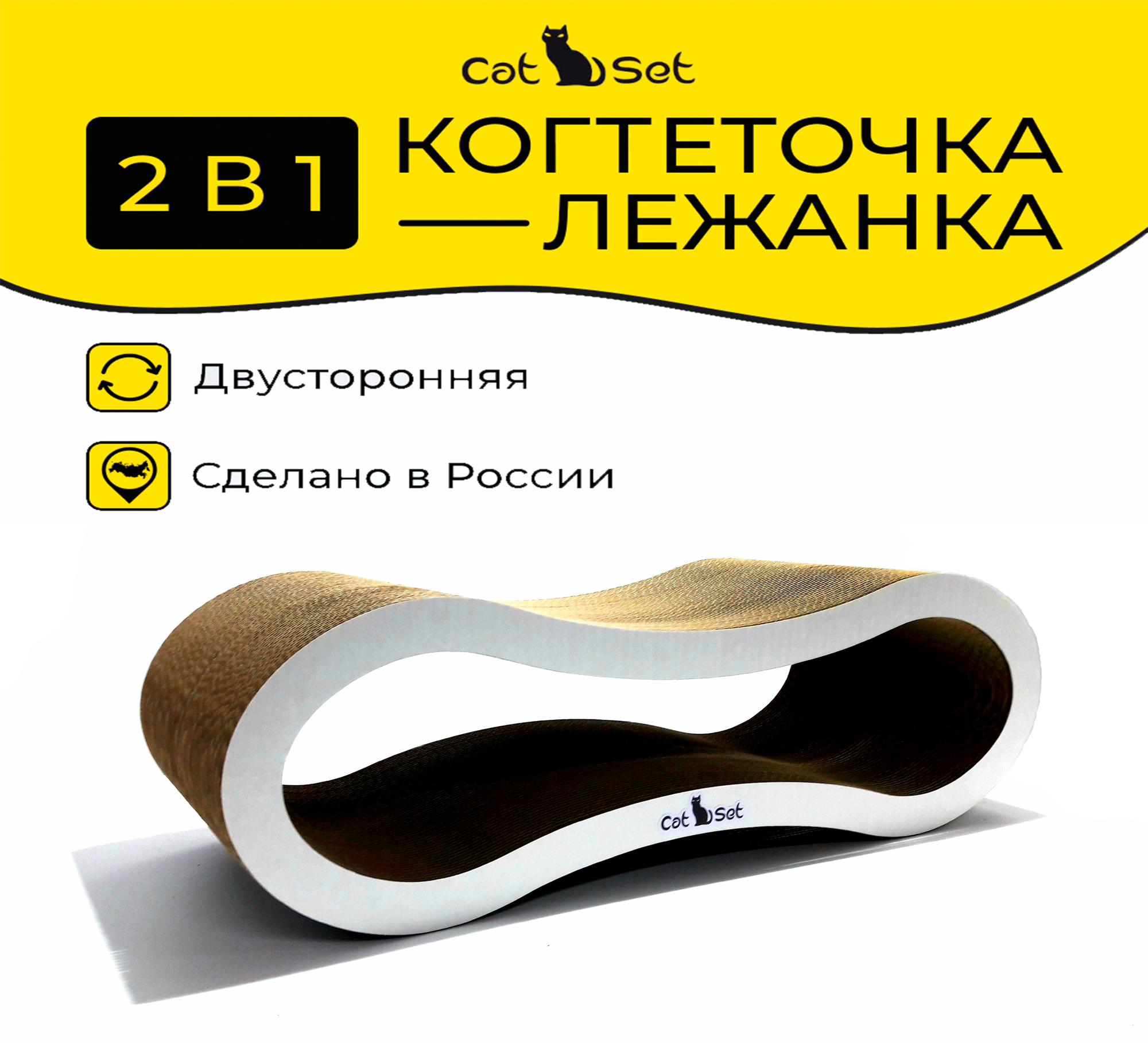 Cat Set " Когтеточка - лежанка Lonty " 61*23*19см Когтеточка для кошек из картона