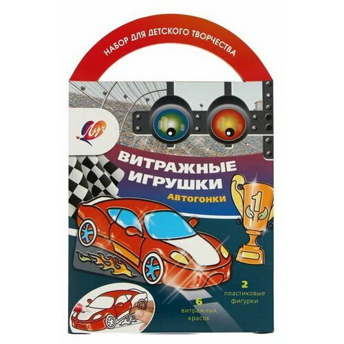 Витражные игрушки Автогонки витражные игрушки вкусняшки