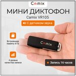 Мини диктофон - изображение