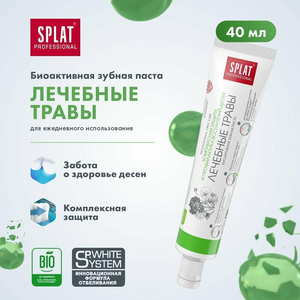 Зубная паста SPLAT Professional Лечебные травы, 100 мл, 100 г, белый ...