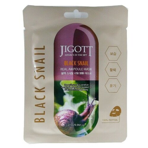 Ампульная маска для лица Jigott Ampoule Mask, с муцином чёрной улитки (6 шт) jigott крем для ног с мочевиной и муцином улитки корея