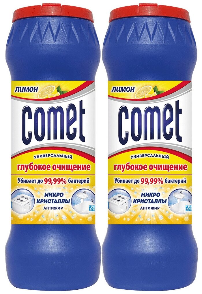 Чистящее средство Comet порошок универсальный Лимон, 0.475 гр 2 штуки