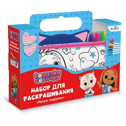 Сумка пенал тубус для раскрашивания Кошечки Собачки Милые подружки 06019 867₽