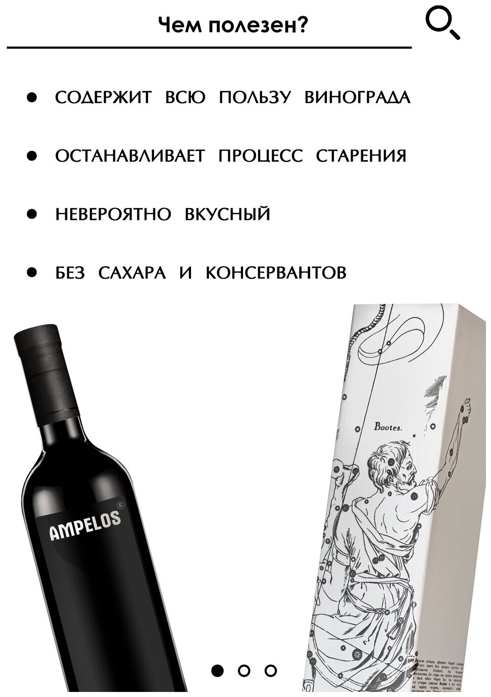 Виноградный сок высшего сорта "AMPELOS", "VOLOPAS", Бизорюк 750 мл, замедляет процессы старения, натуральный концентрированный сок винограда - фотография № 3