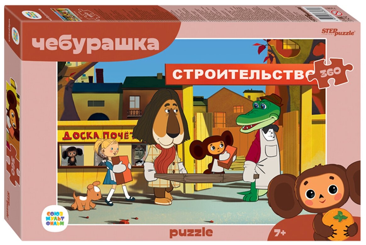 Мозаика "puzzle" 360 "Чебурашка (new)" (73081) Степ Пазл - фото №1