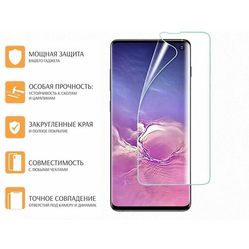 Гидрогелевая защитная пленка для Samsung Galaxy A23   Матовая