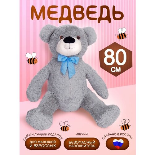 мягкие игрушки fancy медведь мика ммк0 Плюшевый медведь большой мягкие игрушки