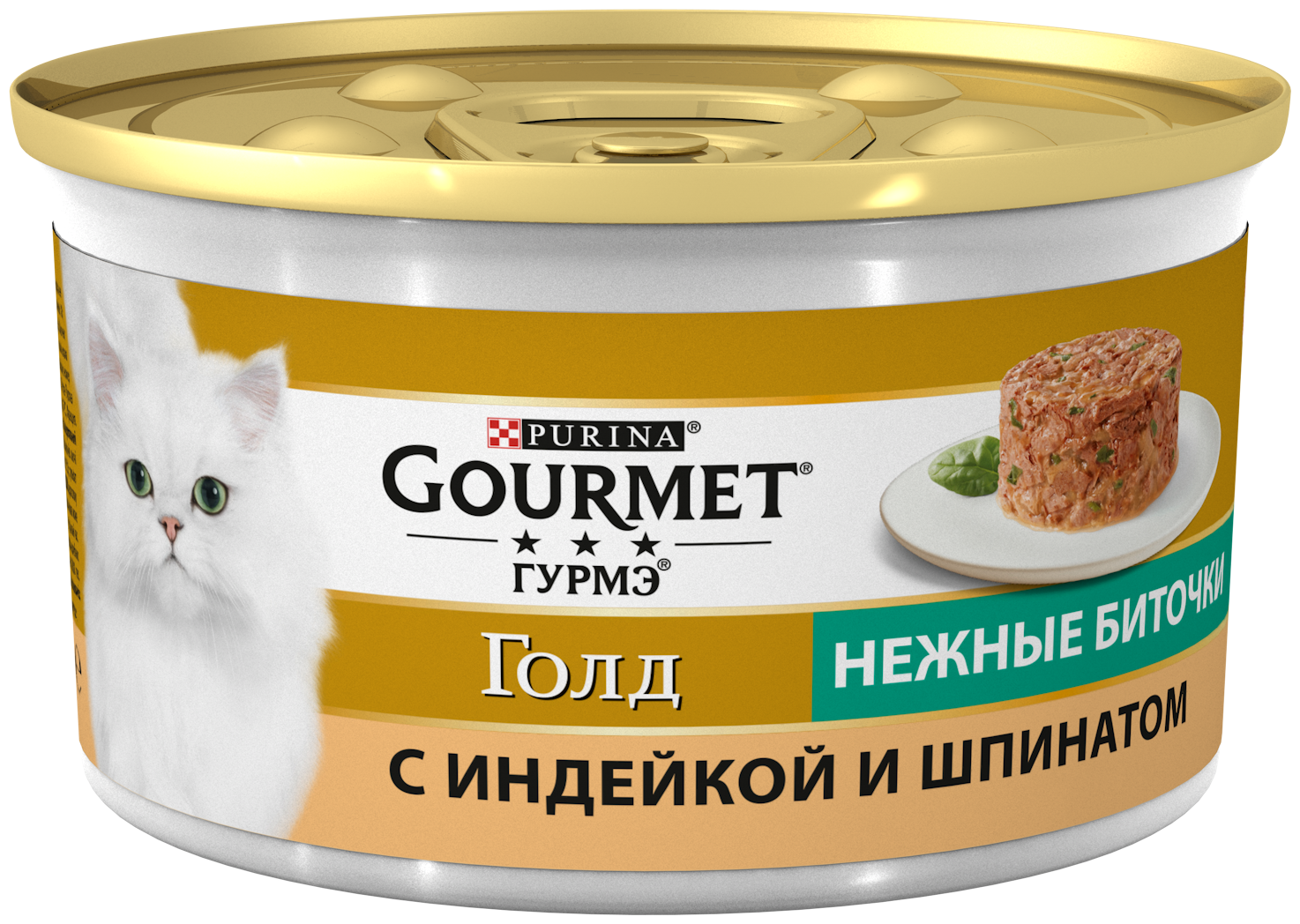 Влажный корм для кошек Gourmet Голд Нежные биточки, с индейкой и шпинатом 12 шт. х 85 г (кусочки в соусе) - фотография № 4