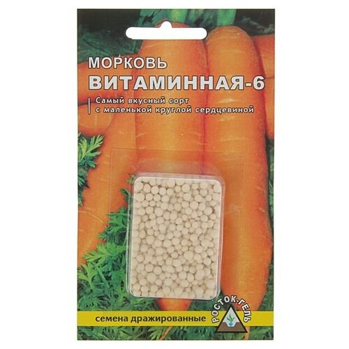 Семена Морковь "Витаминная - 6", простое, 300 шт (3 шт)