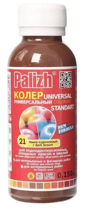 Колеровочная паста универсальная №21 темно-коричневый колер "ПалИж" 0,1 л