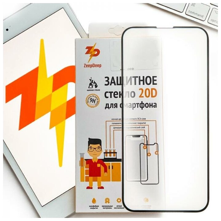 Защитное стекло для iPhone 13 13 Pro Full Glue ZeepDeep 20D