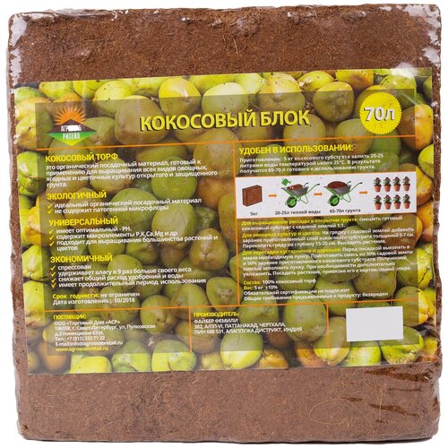 Кокосовый грунт для растений ECOconut в блоках 5 кг