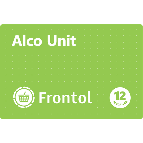 Frontol Alco Unit 3.0 (1 год)