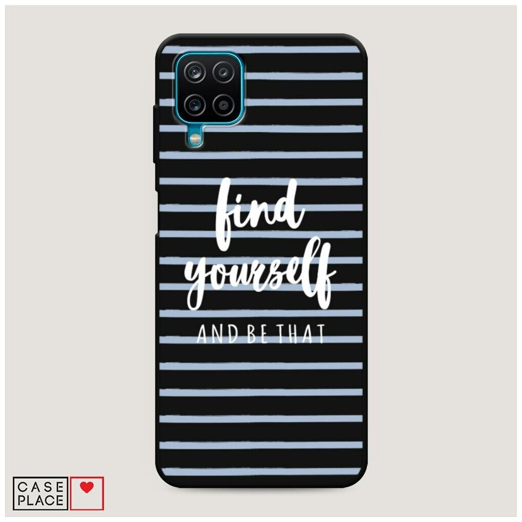 Матовый силиконовый чехол "Find yourself and be that" на Samsung Galaxy A12 / Самсунг Галакси А12