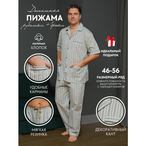 Пижама NUAGE.MOSCOW, размер 46, бежевый